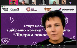 Стартував новий етап проєкту «Лідерки покоління F»