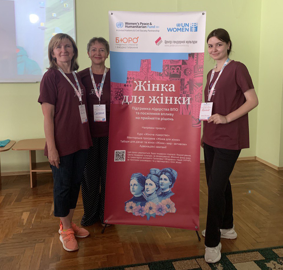 Жіночий табір  «Жінки. Мир. Активізм»