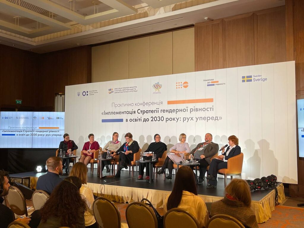 ЦГК долучається до обговорення гендерної рівності в освіті