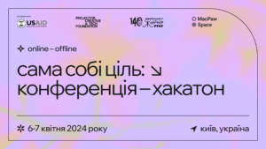 Конференція-хакатон