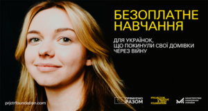 Безоплатна освіта для 1000 жінок: Projector Foundation оголошує третій набір на навчання за підтримки ЄС