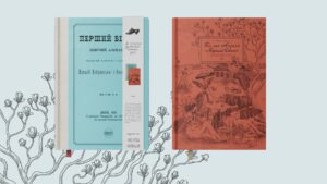 Первий вінок