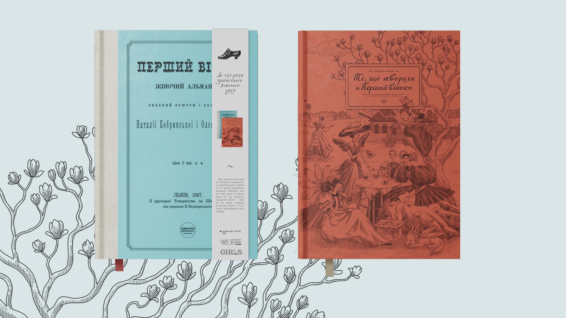 Первий вінок