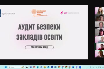 У Харкові завершився аудит безпеки закладів освіти