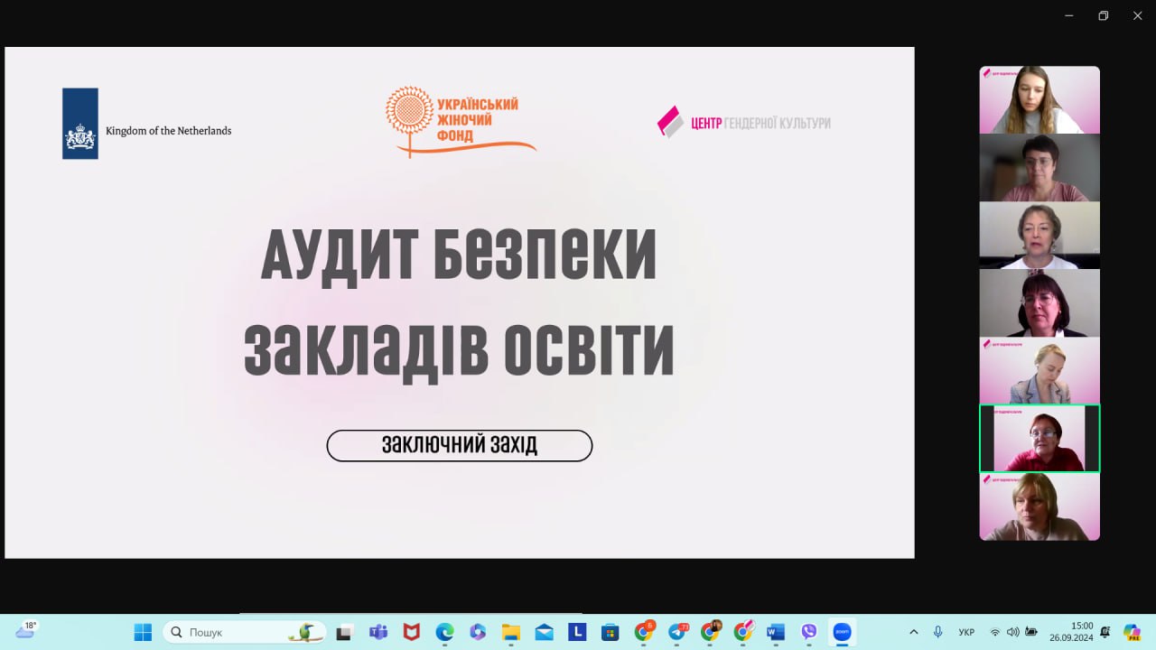 У Харкові завершився аудит безпеки закладів освіти