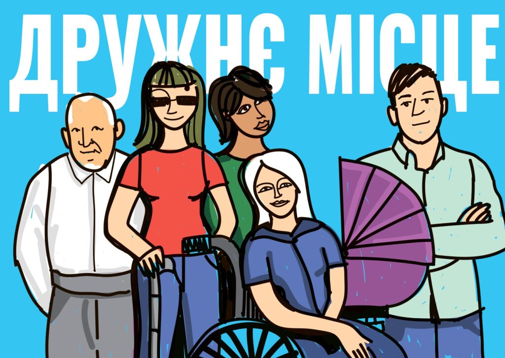 Гендерний аудит міського простору м. Мерефа