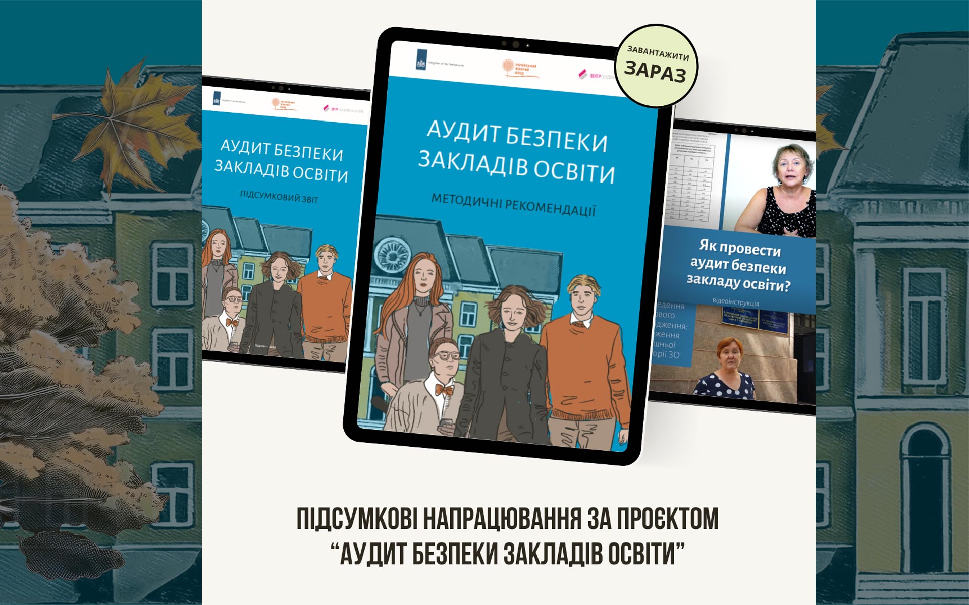 Аудит-безпеки-напрацювання-1