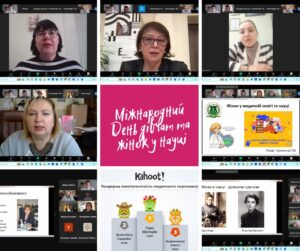 Зустріч з нагоди Міжнародного дня дівчат та жінок у науці