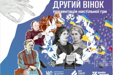 Другий вінок