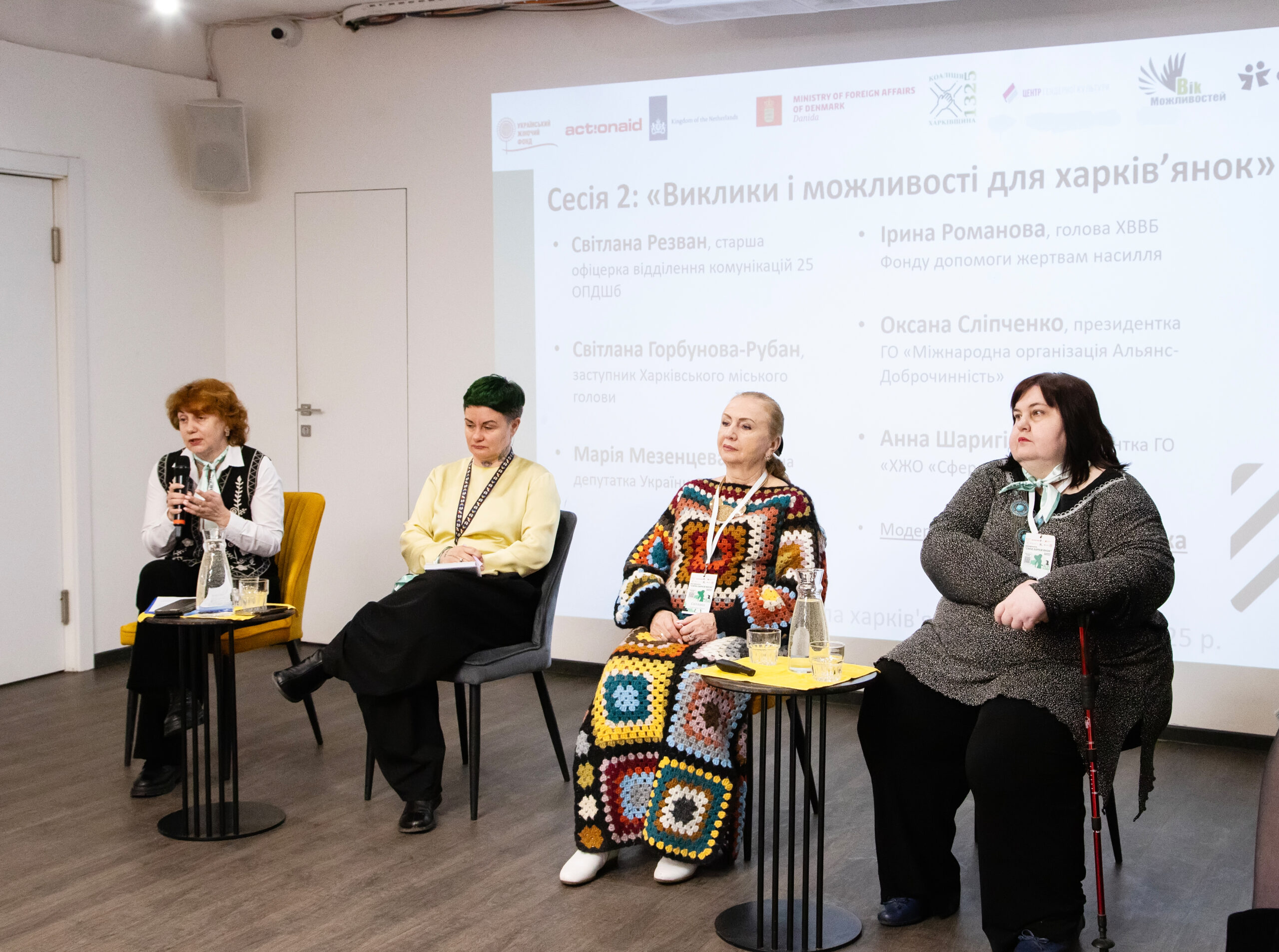 У Харкові пройшов форум «Сила харків’янок»