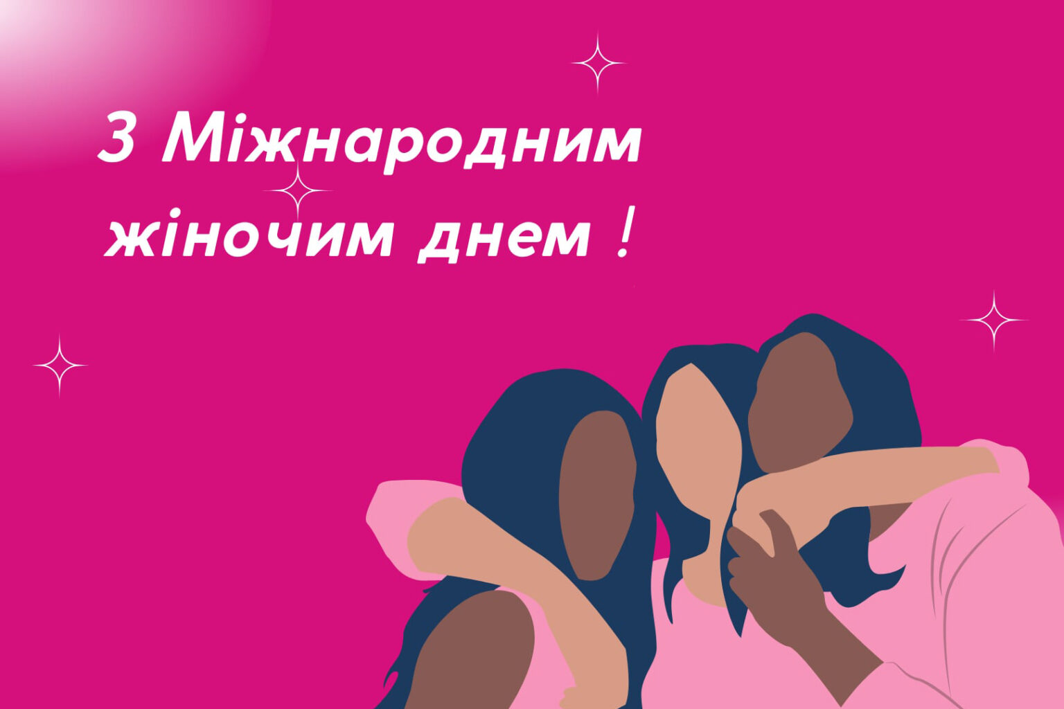 з-Міжнародним-жіночим-днем