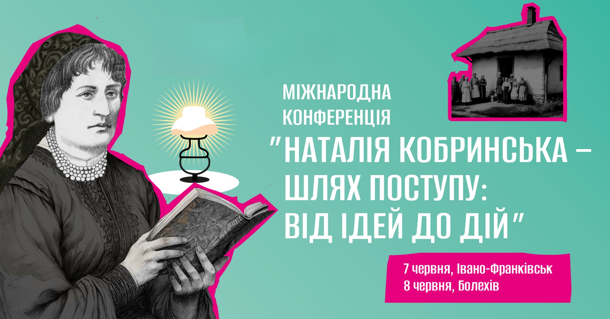 “Наталія Кобринська – шлях поступу: від  ідей до дій” – Міжнародна конференція